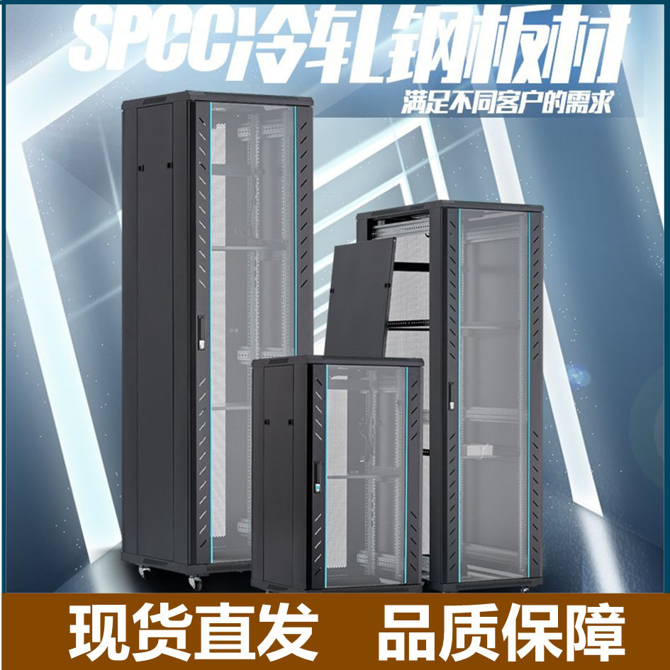 Network power amplifier cabinet thickened wall cabinet cabinet network server 1 m 2 m monitoring household weak current switch box
