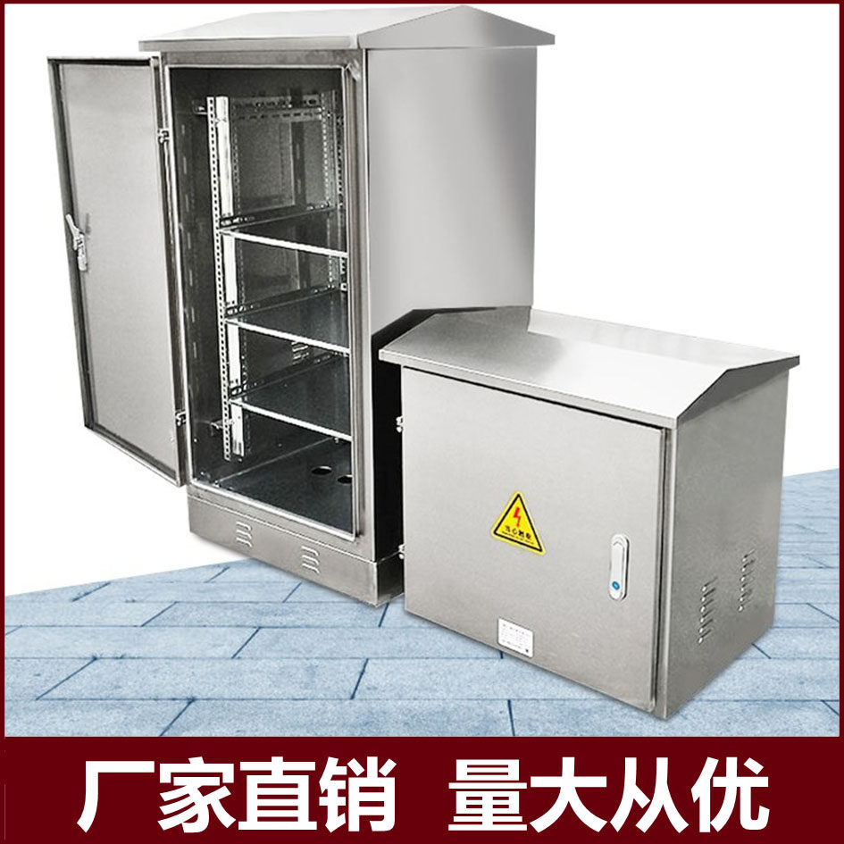 OUTDOOR RAIN-PROOF 304 STAINLESS STEEL INTERNET CABINET HIGH SPEED CHARGING STATION WEAK ELECTRIC EXCHANGE CABINET CONTROL CABINET CONTROL BOX 201
