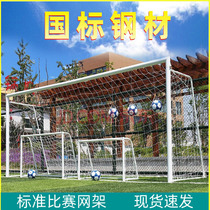 Football goal standard 5-a-side portable kindergarten childrens small football goal frame outdoor five-a-side 7-a-side 11-a-side system
