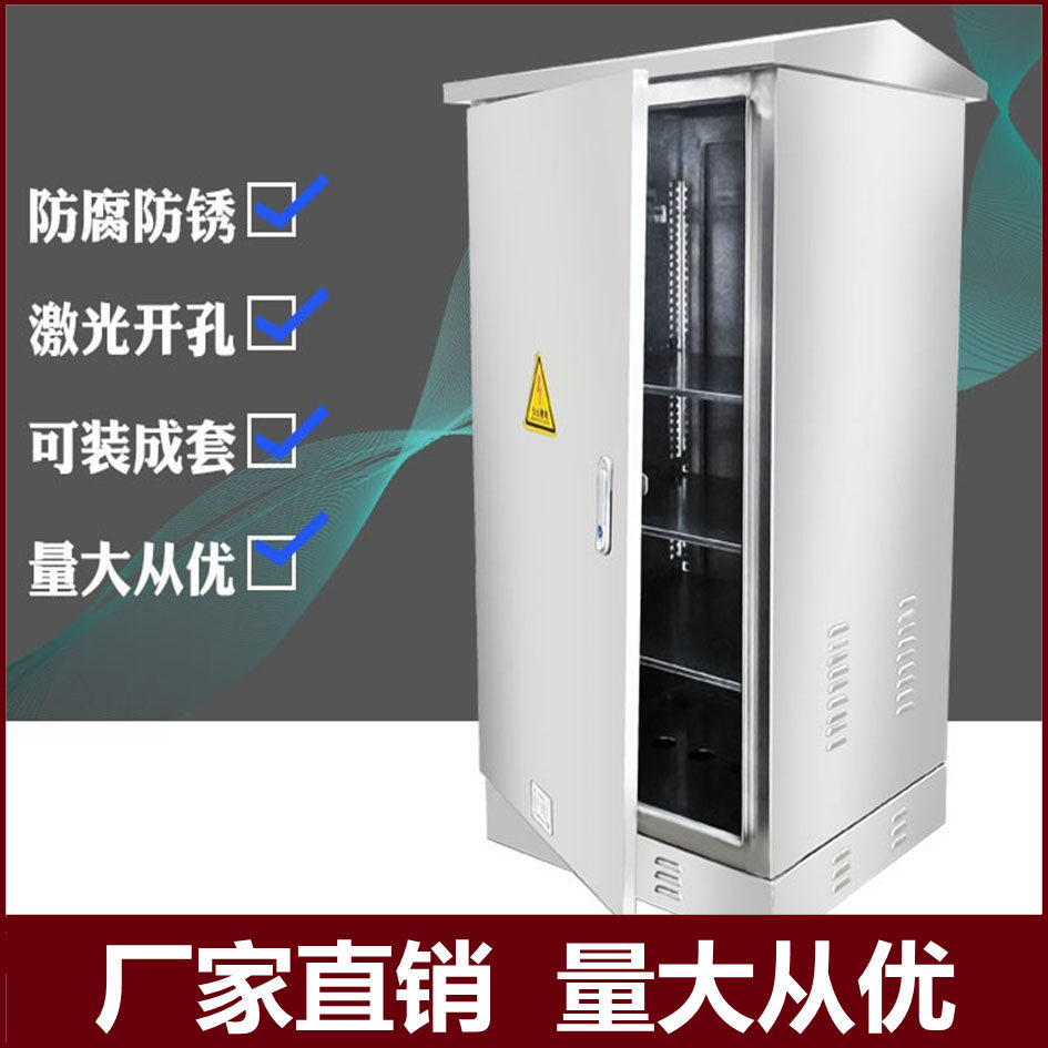 Outdoor network cabinet stainless steel outdoor floor switching equipment 19-inch standard cabinet monitoring cabinet