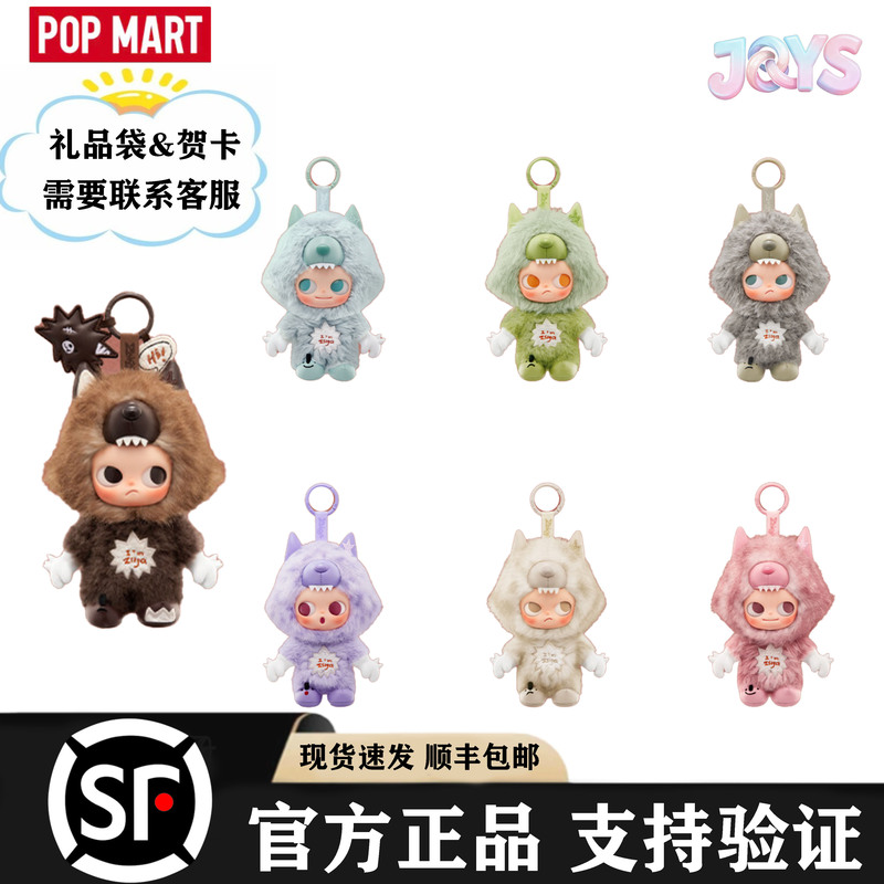 Popmart Zsiga I'M Zsiga Series Ga Zi Sister Vinyl Plush Blind Box New Gift Popmart Zsiga I'M Zsiga Series Ga Zi Sister Vinyl Plush Blind Box New Gift