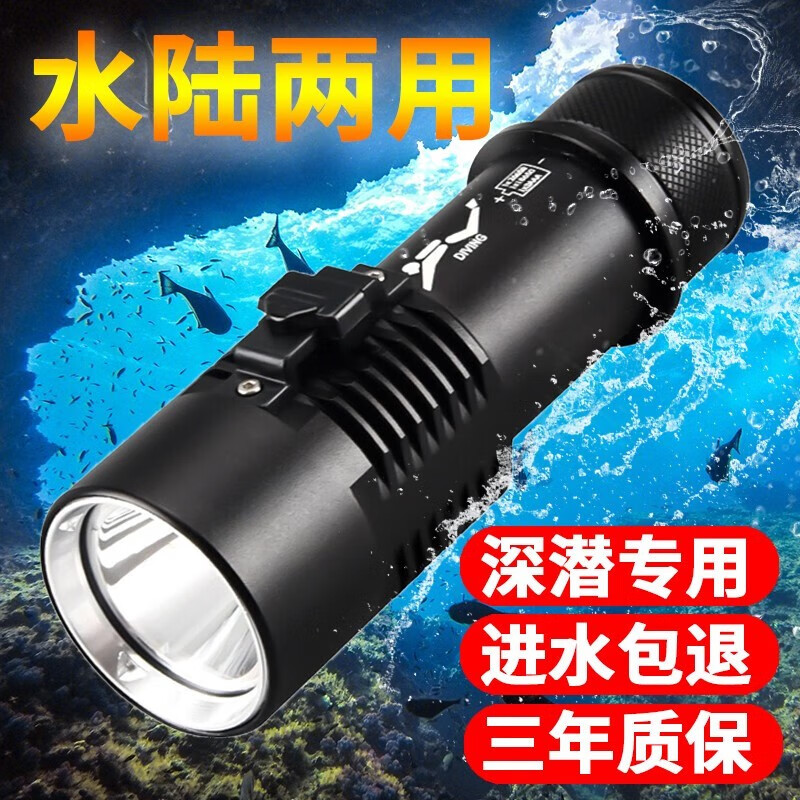 Diving Flashlight Floodlight Charging Underwater Professional Yellow Light Outdoor Lighting Night Diving Catch Sea Fishing Waterproof Super Bright-Taobao