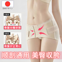 Japanese pelvic repair belt forward tilt correction false hip width pelvic correction belt postpartum pubic separation pelvic belt to close the hips
