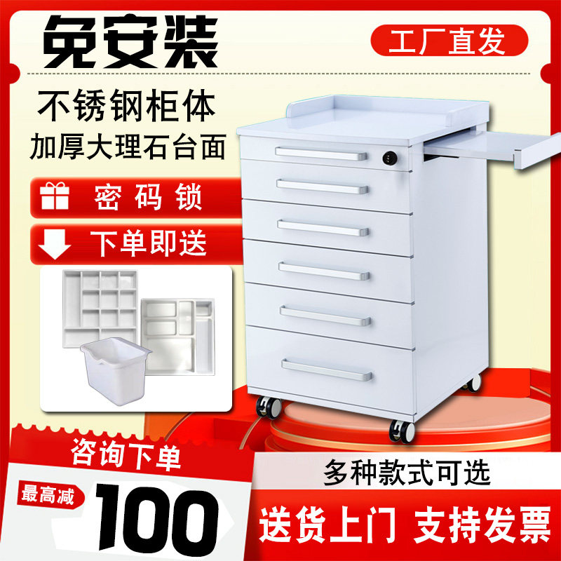 牙科移动边柜口腔移动柜牙科工具柜收纳治疗小推车不锈钢牙科边柜