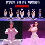 Рифма с бабочкой Танец с кольцом на безымянном пальце Классический танец Комбинация рифм для тела Выступление розовой бабочки для малышей Специальный реквизит