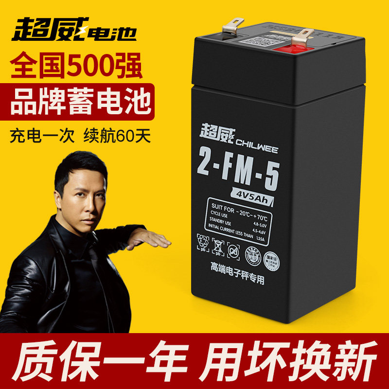 Chaowei electronic scale battery universal 4v4ah20hr electronic weighing battery commercial bench scale special battery complete