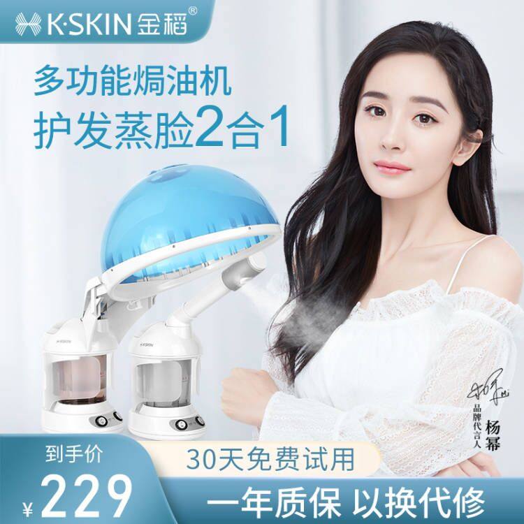 Golden Rice Baking Oil Machine Hairdressing Steam Machine Heating Cap Hair Mask Evaporating Cap Hair Care Home Hair Care Electric Heating Hat