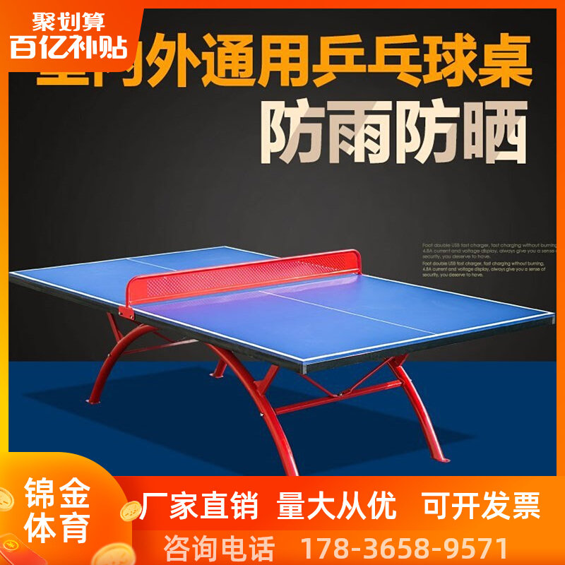Table tennis table foldable ball case standard home indoor table tennis table szl outdoor waterproof sunscreen outdoor