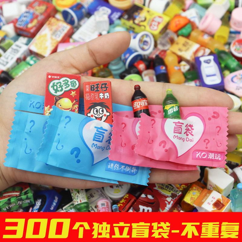 ミニサイズのブラインドバッグ、ミニスーパーマーケット、スナック菓子や飲料のボトル、ミニチュアコンビニエンスストアのブラインドボックス、小さなギフト、おもちゃ、装飾品。