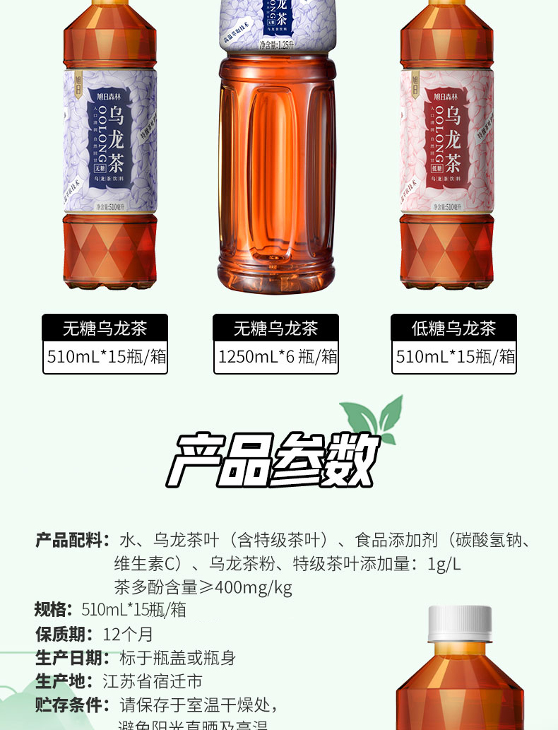 无糖乌龙茶饮料510ml*15瓶