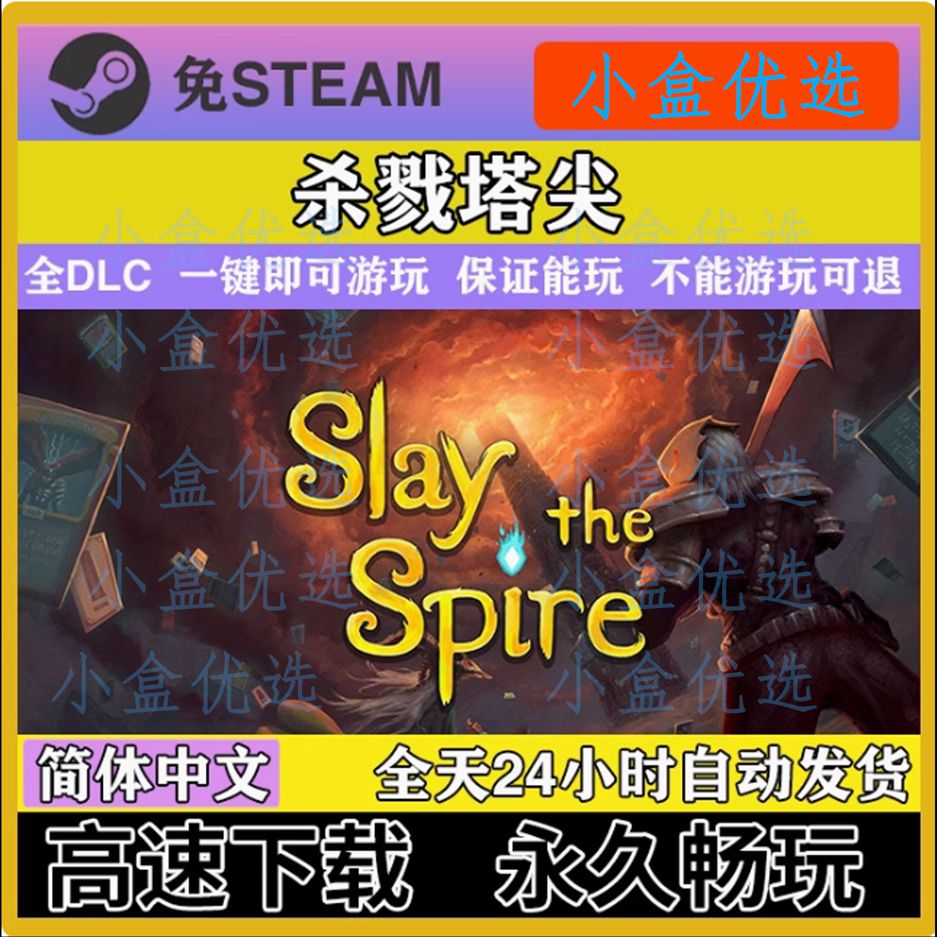 卡牌构筑中的绝地探险——杀戮尖塔的崛起