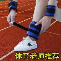 Sandbags to tie hands and legs for running training special sandbags for students high school entrance examination special rehabilitation for hands and feet general weight-bearing equipment