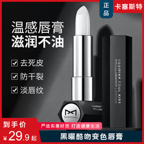 Maifudi Obsidian Cool Kiss Color-Changing Lip Balm Warm and Moisturizing Anti-Drying Exfoliation Moisturizing Autumn and Winter Lip Oil