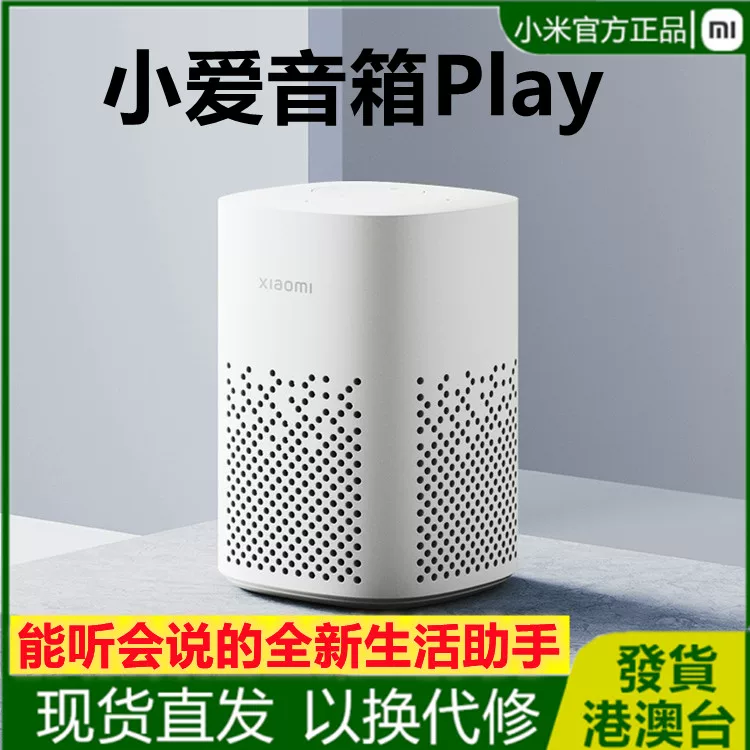 Xiaomi, artificial speakers, smart robot, bluetooth