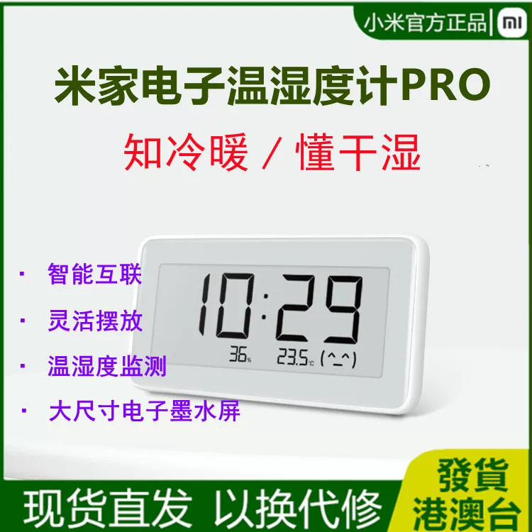 Electronic thermo hygrometer, children's digital watch