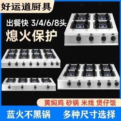 Four-Eye Clay Pot Stove 상업용 멀티 헤드 가스 스토브 천연 가스