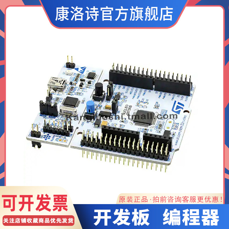 NUCLEO-F072RB 评估板 NUCLEO-64 STM32F072RB EVAL BRD原装