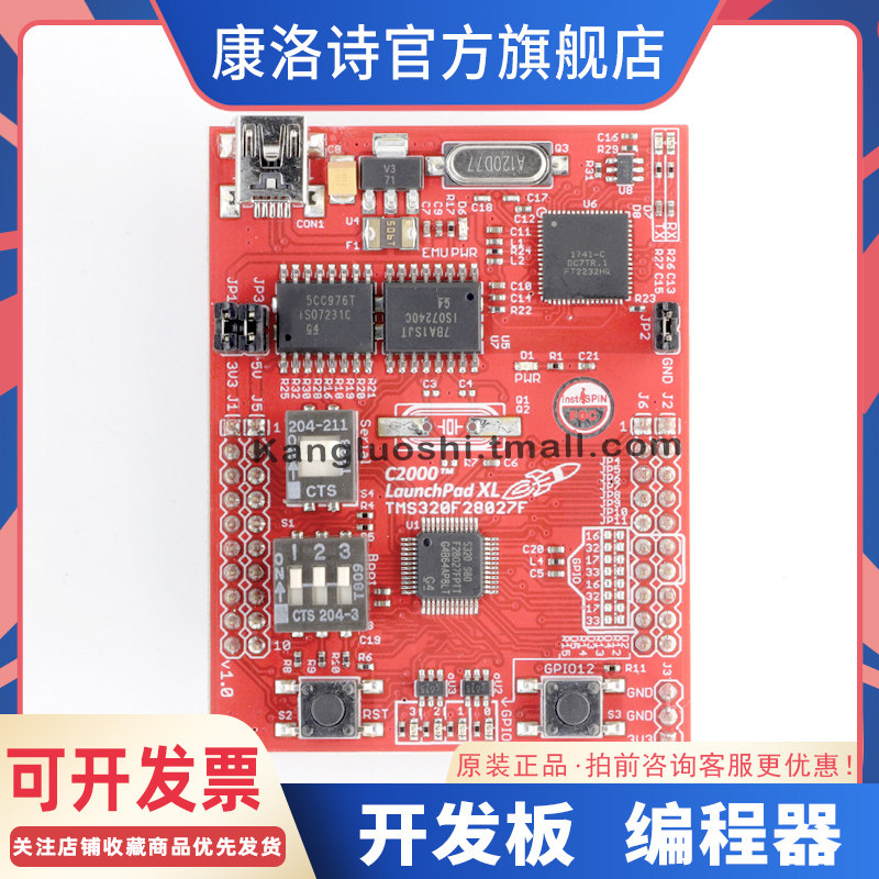 LAUNCHXL-F28027F C2000 MCU F28027F LaunchPad开发板 全新