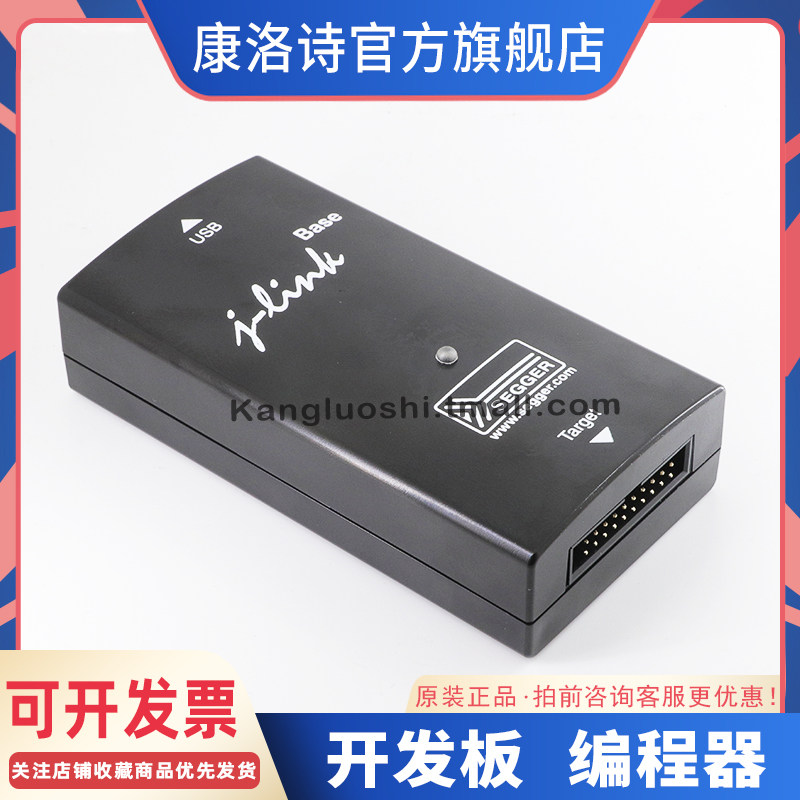 SEGGER 8.08.00 J-LINK BASE JTAG调试探针 仿真器 全新正版