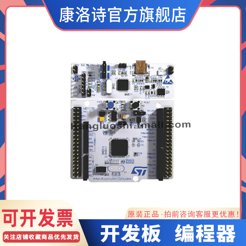 NUCLEO-L452RE 评估板 NUCLEO-64 STM32L452RE DEV EVAL原装