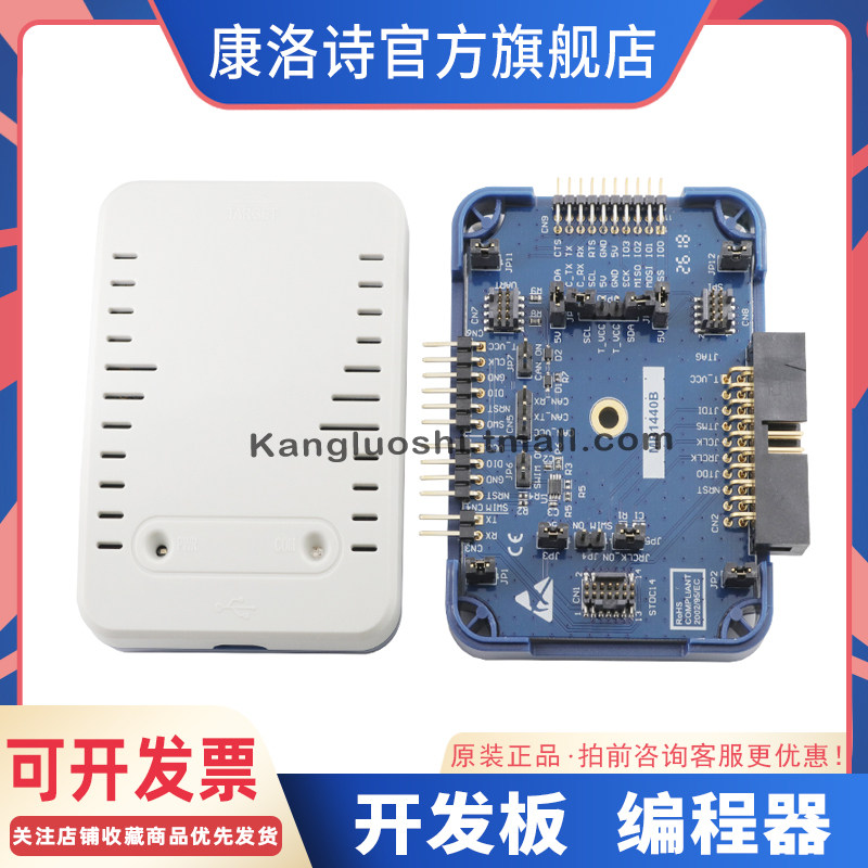 STLINK-V3SET STM8/STM32下载仿真器 编程器 模块化 在线调试器