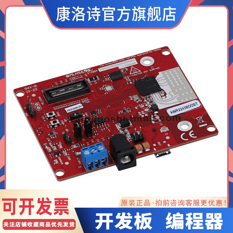 awr2243BOOST距离传感器开发板工具awr2243汽车雷达传感器原装