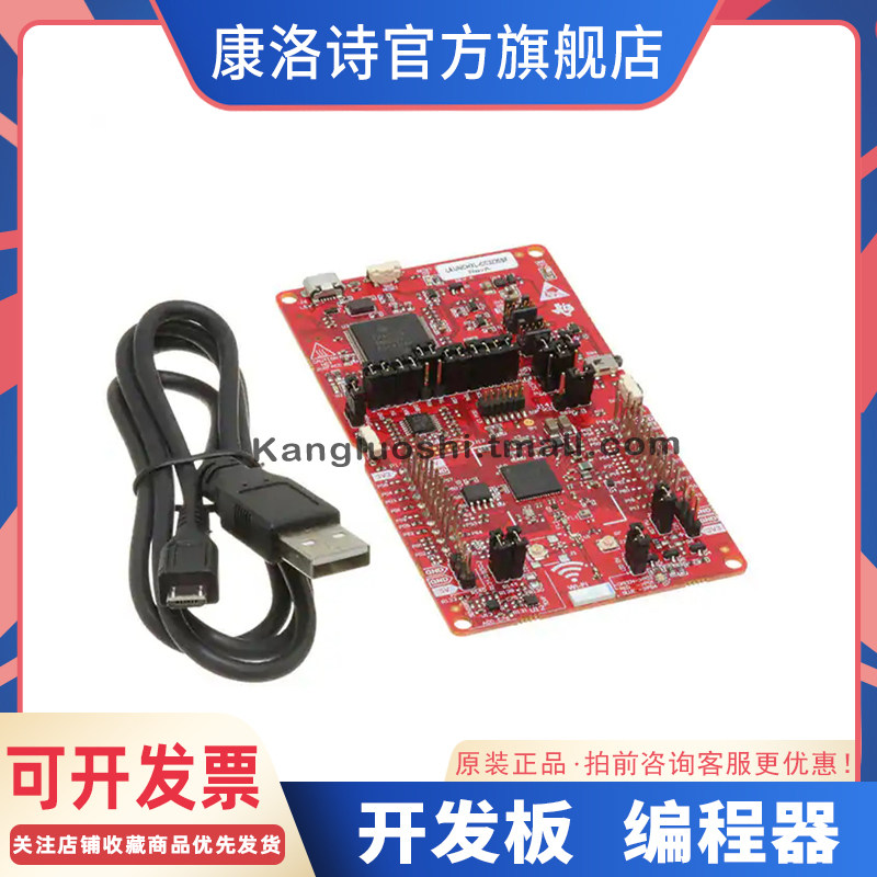 LAUNCHXL-CC3235SF 射频评估开发板 LAUNCHPAD EVAL BOARD 原装