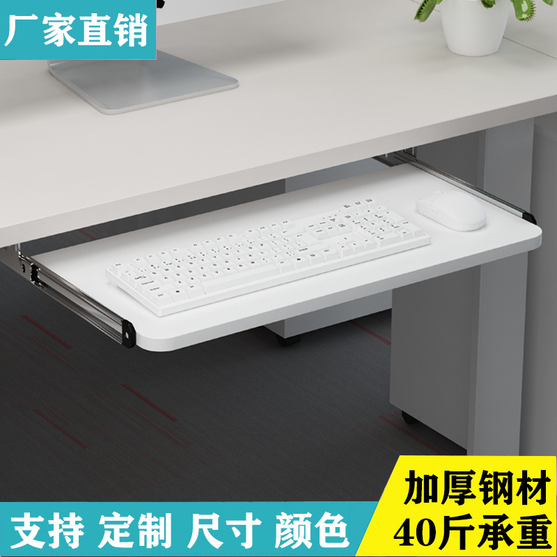 Computer Desk Keyboard Tray Accessory Wooden Base Silent Lifting Two-Section Thickened Slide Keyboard Tray