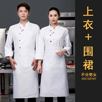 Белый лонгслив, фартук