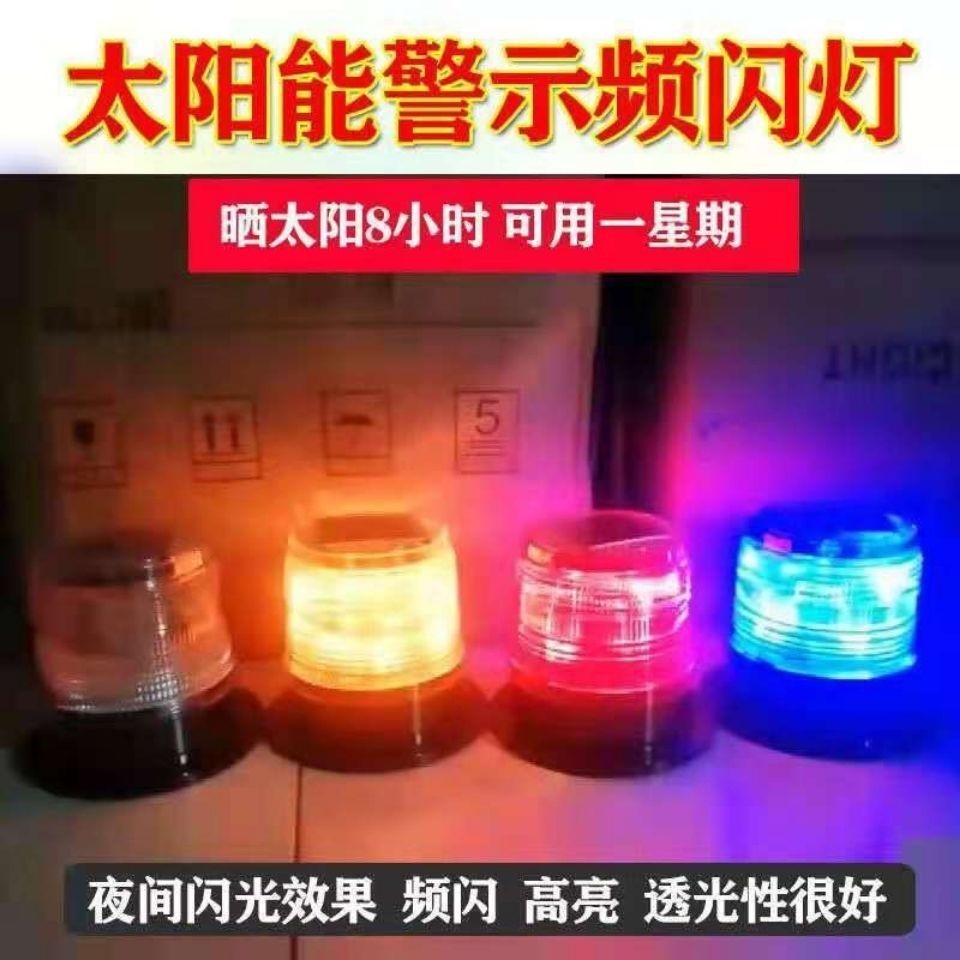 Imported material roof warning light car red and blue flashing light solar flash outdoor warning light magnetic suction car