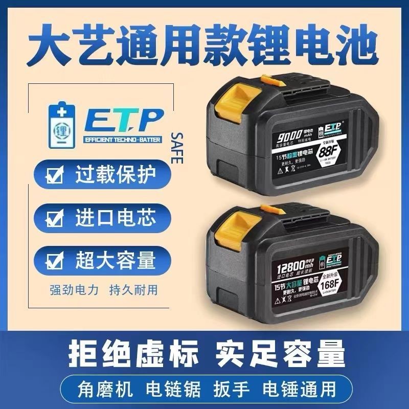 Import Material Great Art Electric Screw Driver Battery 48VF88VF Charging Wrench Torch Pool Universal Angle Mill Electric Hammer Drill