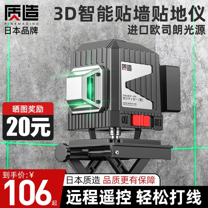 Germany imports Japan 12-line green light level meter sticks to the wall and sticks to the ground high-precision strong light thin line laser infrared