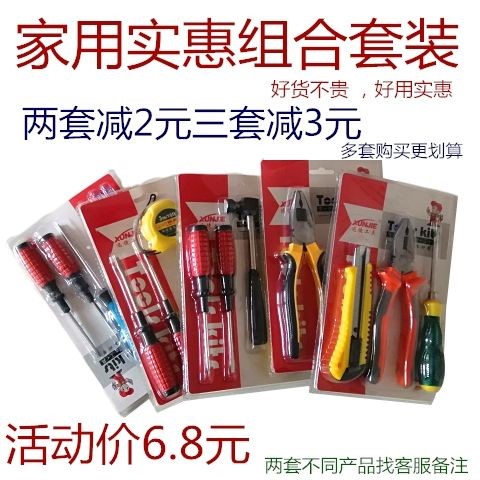 German imported family suit combined toolpincesknife beauty knife hammer life wrench changed cone utility