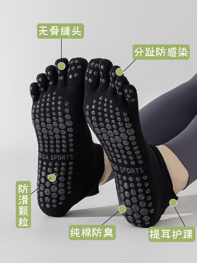 五指瑜伽袜女初学者普拉提分趾袜纯棉薄款专业运动跑步舞蹈短袜子