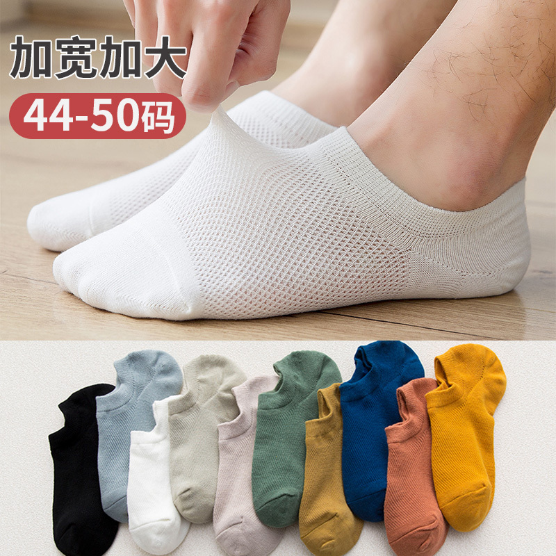 Extra Large Size Boat Socks for Men, Size 46, Summer Thin Invisible Socks for Big Feet, Fat Feet, Low-Cut Cotton Socks, Sports Socks, Sizes 47, 48, 49