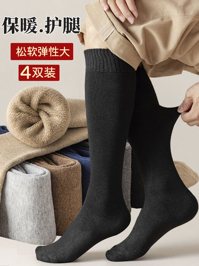 Men's Thickened Warm Calf Socks for Autumn and Winter, Fleece-Lined Cotton Long Socks, Loose-Fitting Leg Warmers for the Elderly