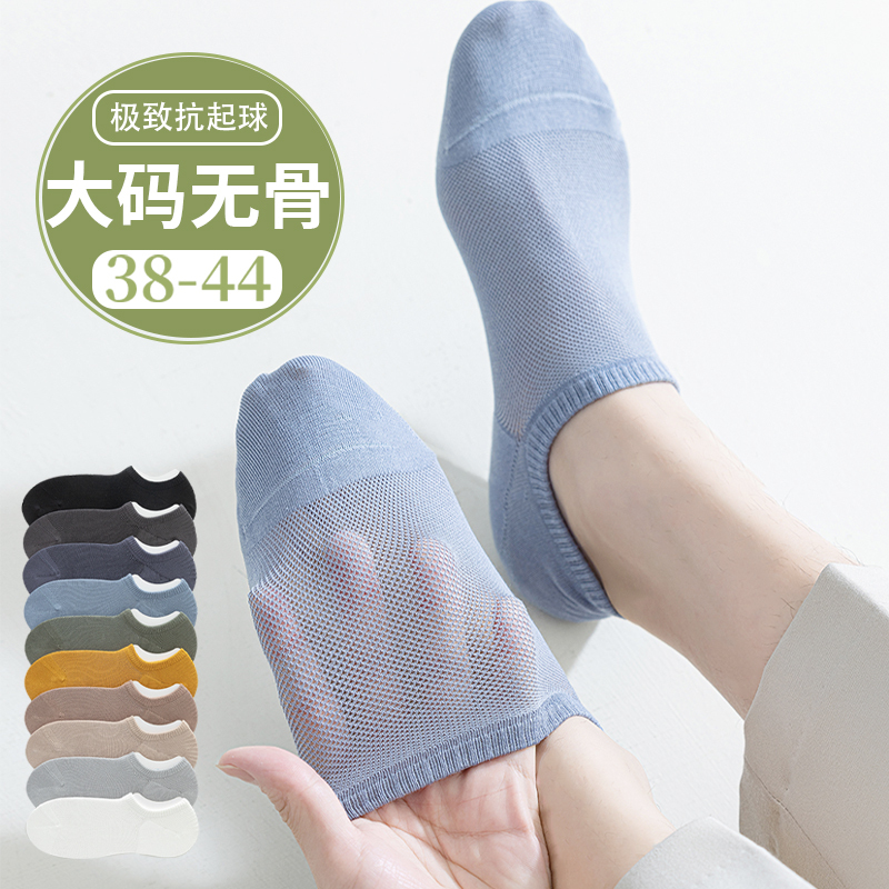 Seamless Socks for Women, Large Size 43, Summer Thin Style, Low-Cut No-Show Socks, Cotton Socks, Mesh Invisible Socks, Antibacterial and Odor-Resistant Short Socks 42