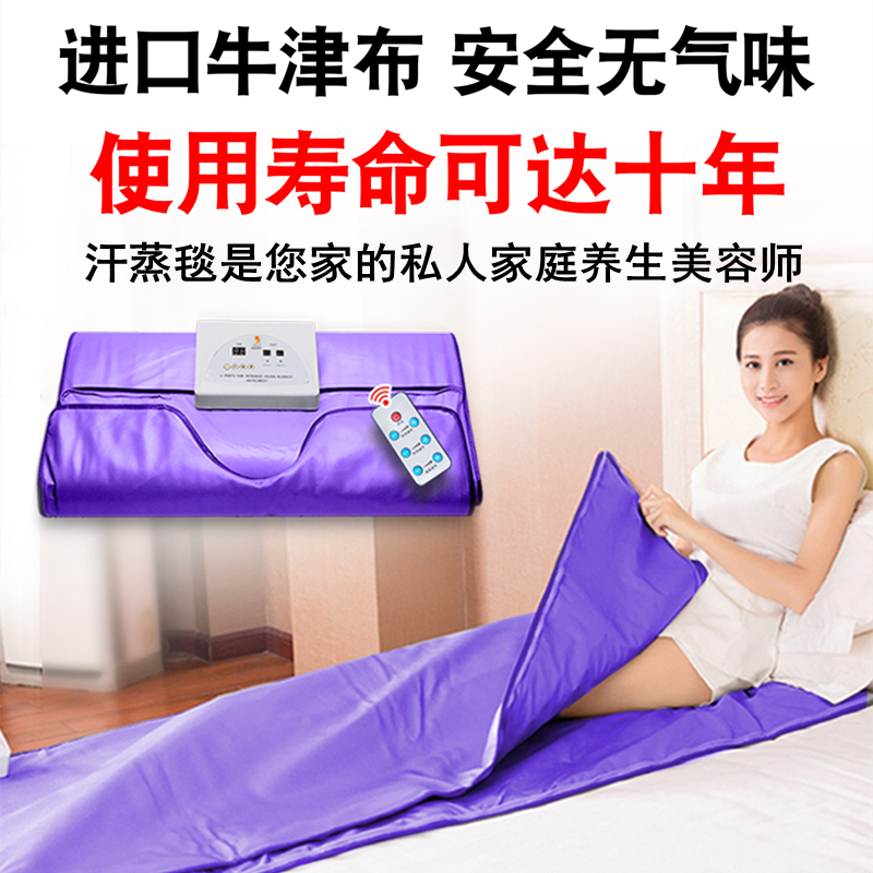 Sweat Steam Bag Home Full Body Drain Wet Sauna Acid Blanket Beauty Salon Special Family Style Body Sweating And Cold Instrument