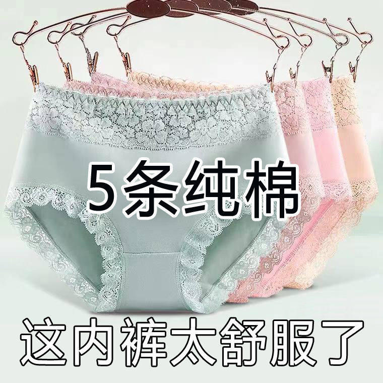 Underwear women's pure cotton antibacterial mid-waist 100% cotton seamless large size lace sexy breathable women's briefs women's - Taobao