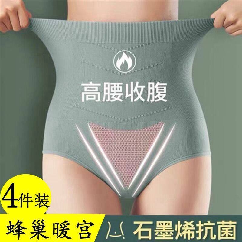 4 - piece graphene antibacterial hips high waist underpants female hips and waist - shaped waist and breathable underpants