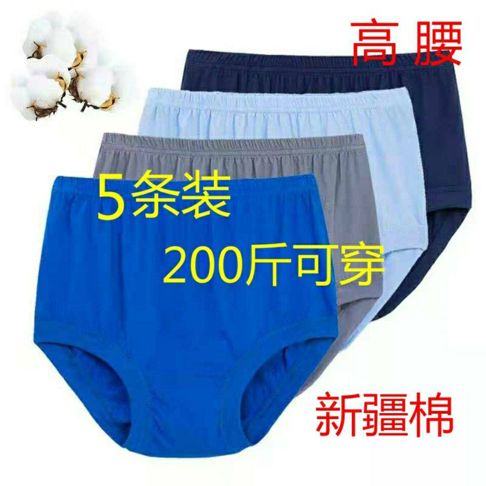 Middle-aged and elderly men's underwear dad pure cotton high waist triangle grandpa old man shorts loose trousers large size