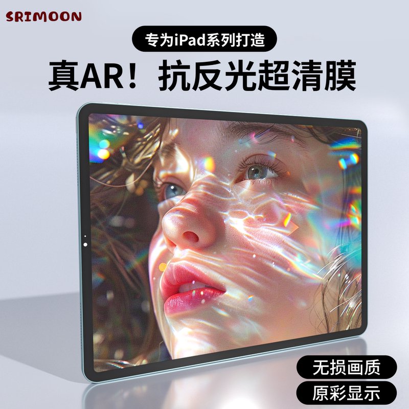 [Anti-Reflective Eye Protection Ar Film] iPad Protective Film Air7 Suitable for Apple M3Pro2024 Writing Film Mini6 Anti-Reflective iPad 2025 Tablet Tempered Screen 11Th Generation Painting Film Anti-Fingerprint