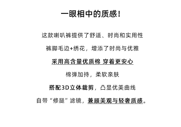 孕妇牛仔裤秋季外穿微喇裤女2026新款大码高弹喇叭裤小个子九分裤 — 10