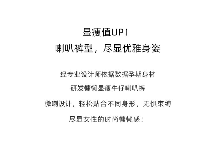 孕妇牛仔裤裤秋装外穿微喇裤2026新款长裤阔腿裤托腹显瘦喇叭裤女 — 5