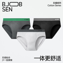 Mens briefs large size loose breathable anti-butt pinch sexy seamless mens underwear mens briefs men