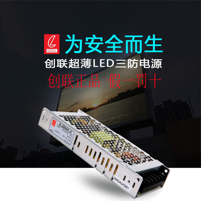 Chuanglian Led Display Screen Dedicated Power Supply 5V40A200W Digital Advertising Sign Full-Color Transformer Switch