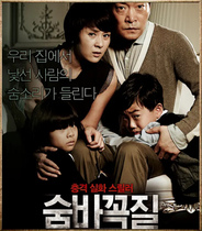 South Korean film caught in the middle of a Chinese character propaganda painting