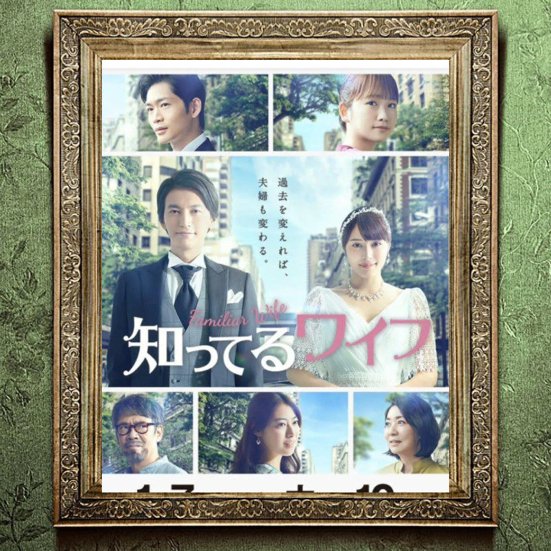 The Wife Chinese Propaganda Painting Collection of the Day Drama Awareness