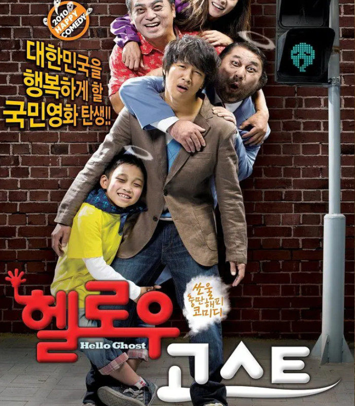 Korean Movie Happy Family Happy Ghost Upper Body Happy Encounters Ghost HD Chinese Character Propaganda Painting