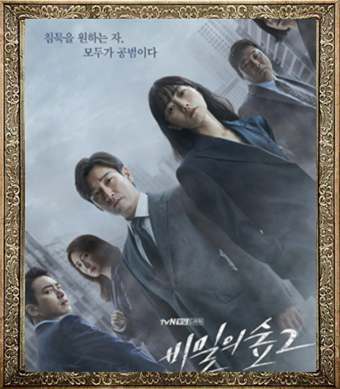 Han Opera Secret Forest 2 Stranger2 Chinese Propaganda Painting